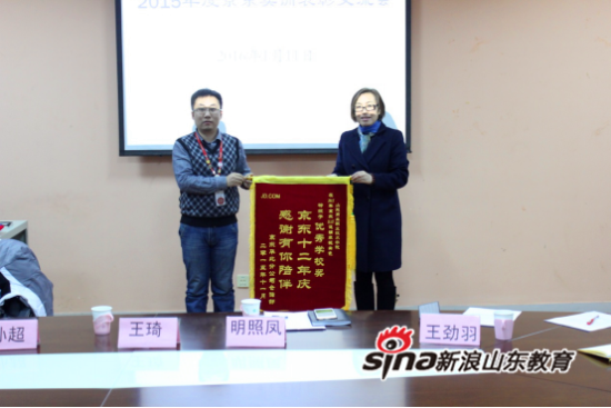 京东集团王琦经理授予学校“优秀学校”奖旗