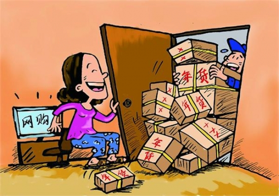 网络零售