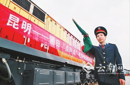 云南首开至郑州“点对点”电商快列 高原特色农产品一站式送达
