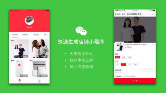 有赞的小程序代开发说明 有赞的小程序代开发说明