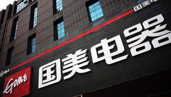 国美电器 国美电器