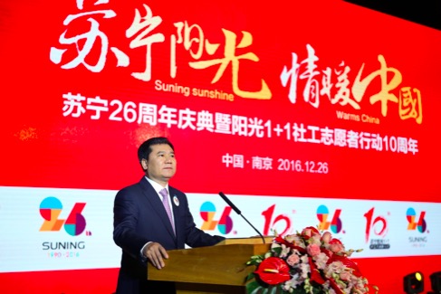 张近东 张近东