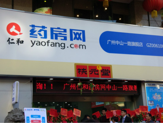 药方网 药方网