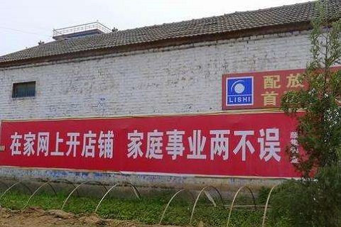 电商，农村电商