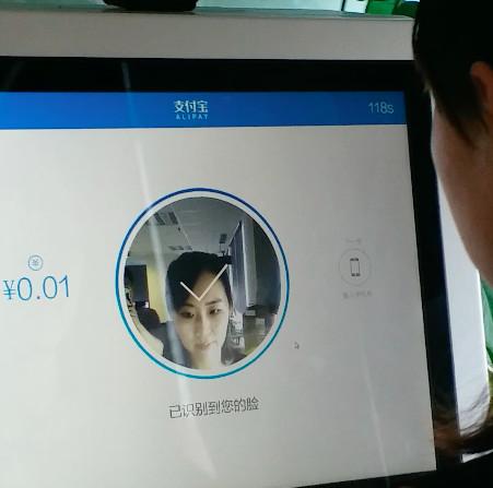 支付宝内测“刷脸支付”视频曝光,不用钱包不用手机就能买单
