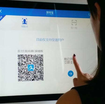 支付宝内测“刷脸支付”视频曝光,不用钱包不用手机就能买单