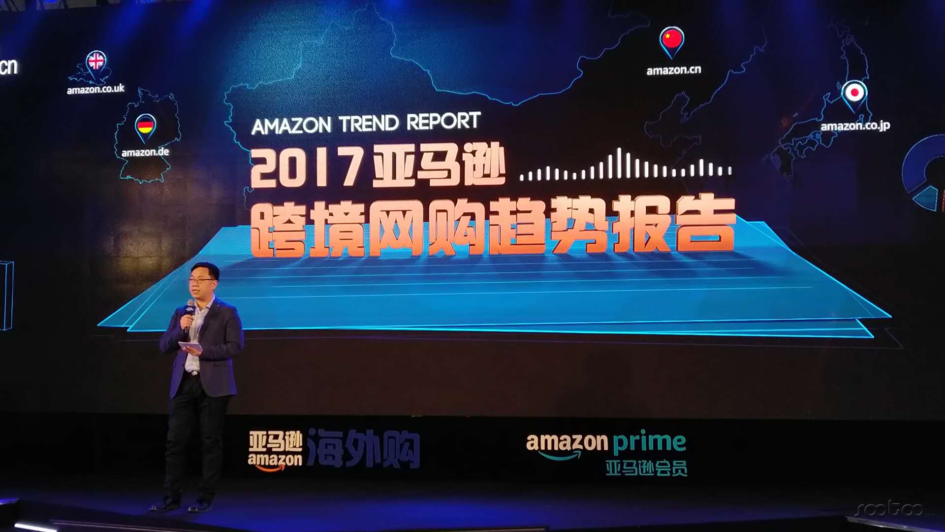亚马逊中国发布2017跨境网购趋势报告，揭露三大特征与趋势