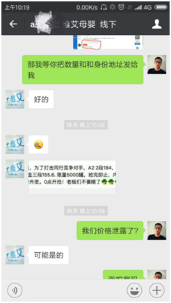 B2B电商也打价格战？ 这两家母婴B2B平台打起来了！