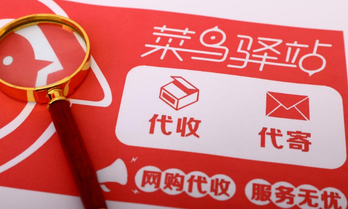 菜鸟欲拿下“最后0公里” 配送链末端硝烟渐浓_物流_电商报 菜鸟欲拿下“最后0公里” 配送链末端硝烟渐浓_物流_电商报