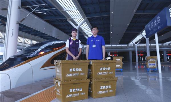 京东物流携手中铁快运开启“高铁生鲜递” 首批产品是娇贵的云南松茸