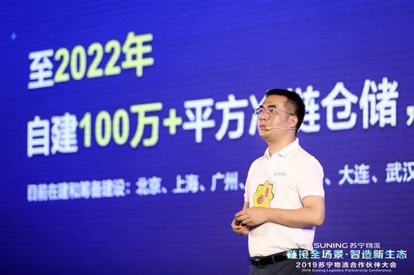 818 苏宁物流目标2022年建成全球零售业最大冷链仓网