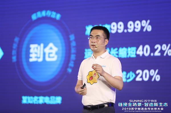 818 苏宁物流目标2022年建成全球零售业最大冷链仓网