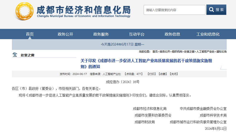 ▲官网截图